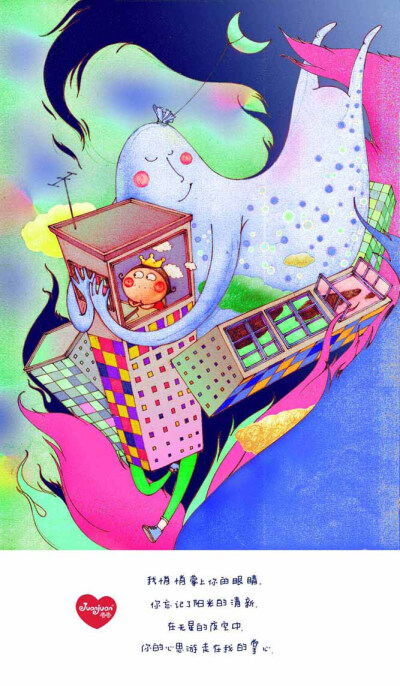 我用诗情画意说爱你