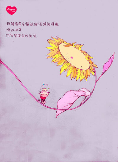 我用诗情画意说爱你