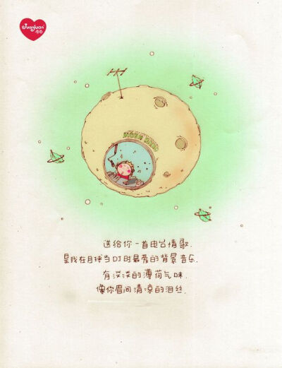 我用诗情画意说爱你