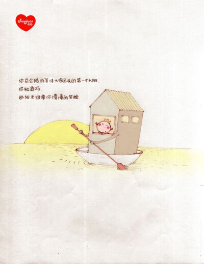 我用诗情画意说爱你