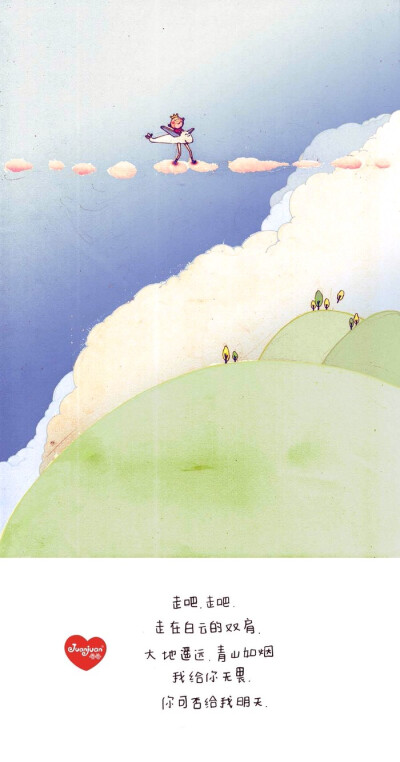 我用诗情画意说爱你