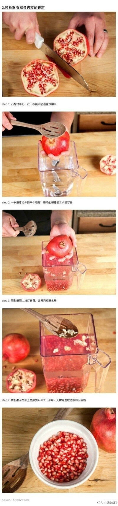 去果皮方法大集！get！！