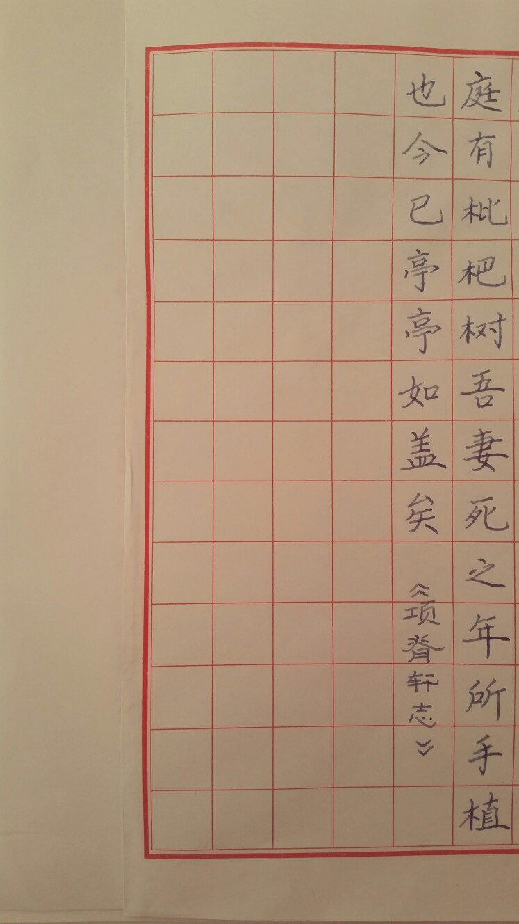 红笺小字