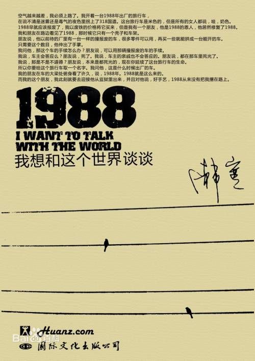 韩寒的1998，这是我当时随手一翻便迷上的