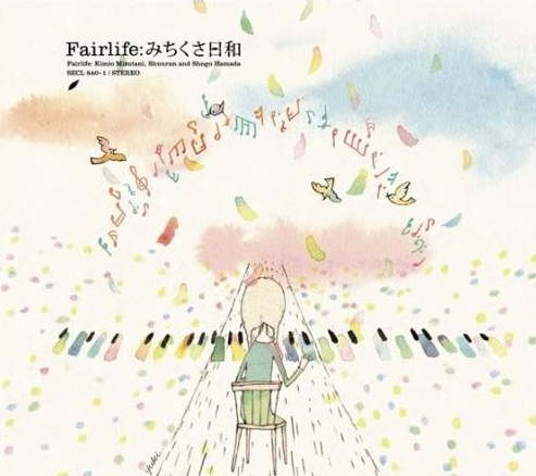 Fairlife《みちくさ日和》★★★★ 春风拂面之感