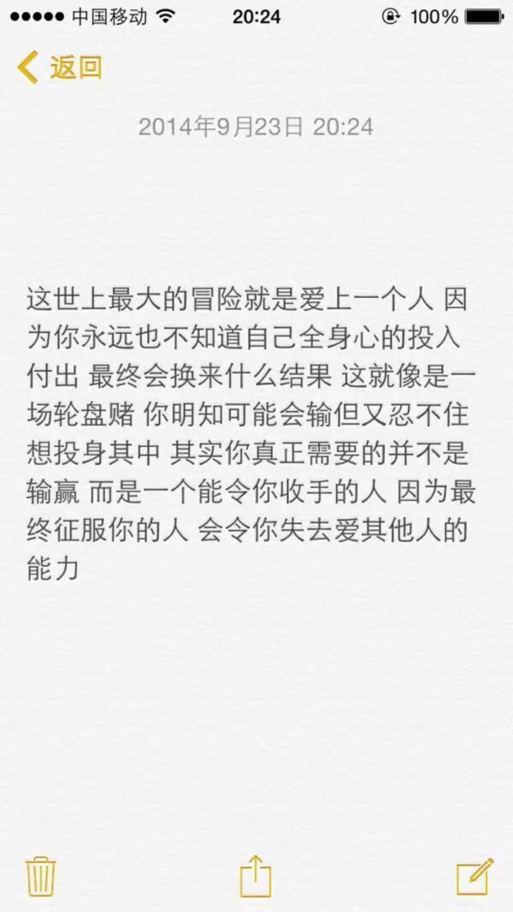 备忘录文字 愿你被这世界温柔相待