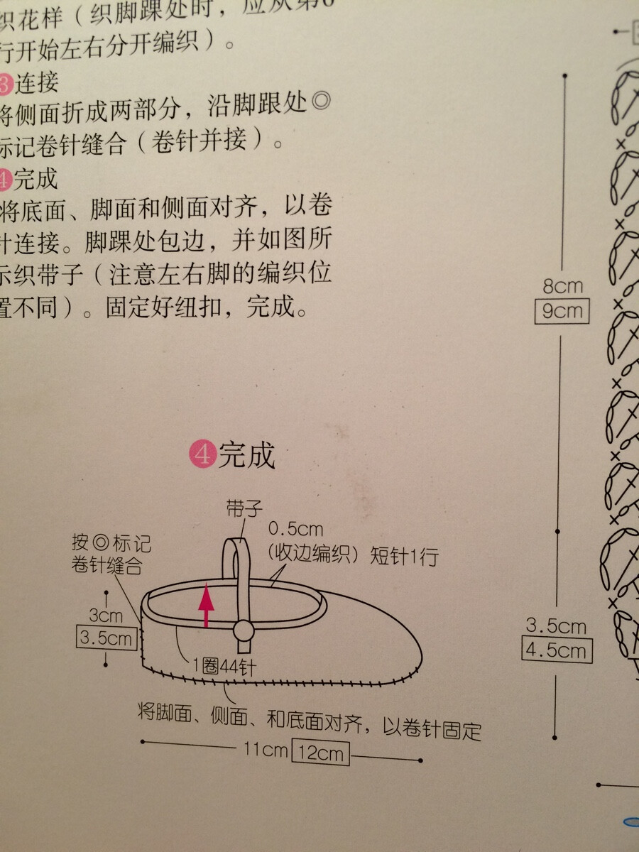 带襟娃娃鞋（5）