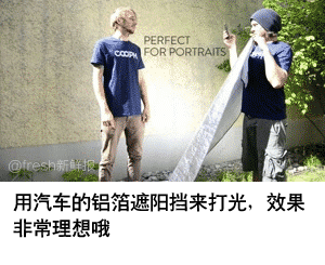 【 拍照新技能√ 】水下拍照？全景分身照？微距镜头？……只要肯动脑，小小手机也能玩儿出新花招！