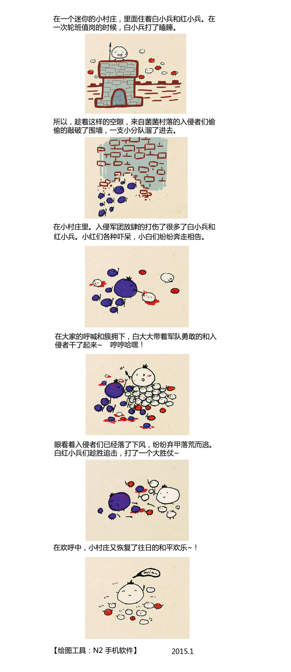 细菌大战~~