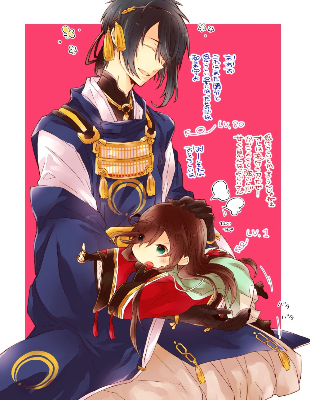 三日月宗近 和泉守兼定 pixiv 刀剑乱舞 兼桑好萌(>人 ;)