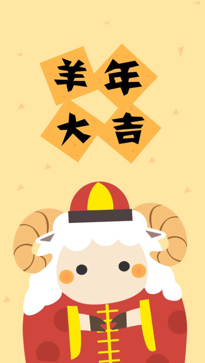 新年壁纸