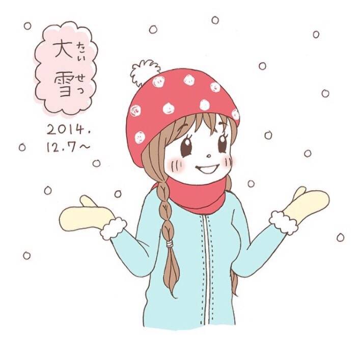 大雪