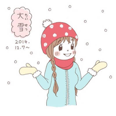 大雪