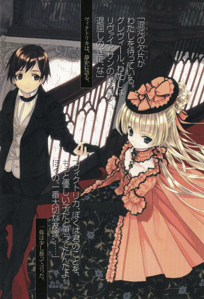 GOSICK 男女主系列