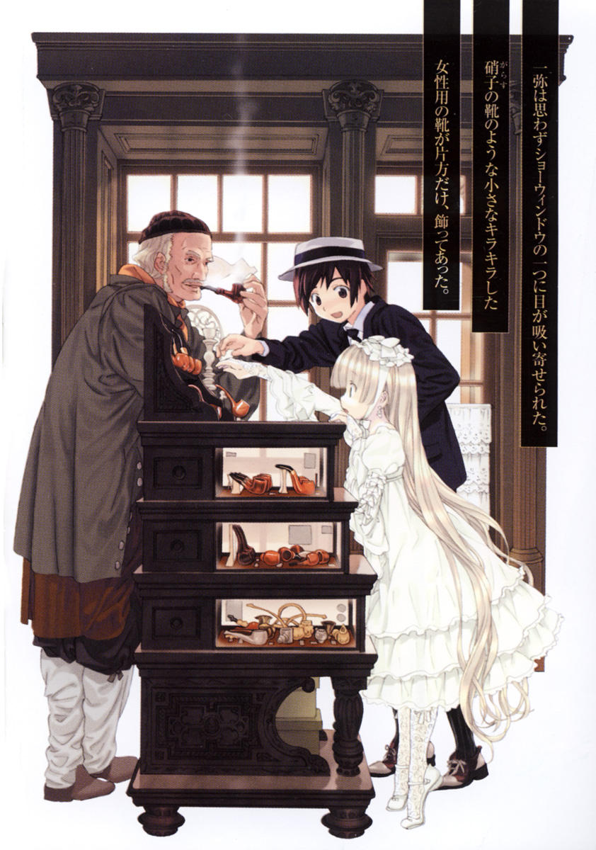 GOSICK 男女主系列