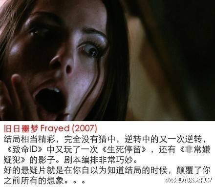 【推荐9部惊悚悬疑犯罪类的佳作[2005-2009]】这五年期间，佳作频出，惊悚悬疑类更是不胜枚举。你会被《寂静岭》的结局震撼，你也会被《伊甸湖》的真实所震惊。欢迎补充。