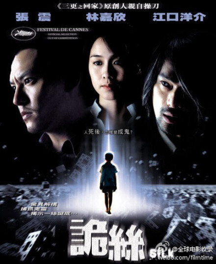 《诡丝》恐怖度:8级（满级10）,主角美型演技:8.5级（满级10级）。那只小鬼好恐怖，推荐半夜一个人看，或者晚上抱情人看。