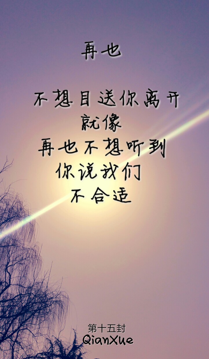 九十九封情书也诉说不尽我爱你