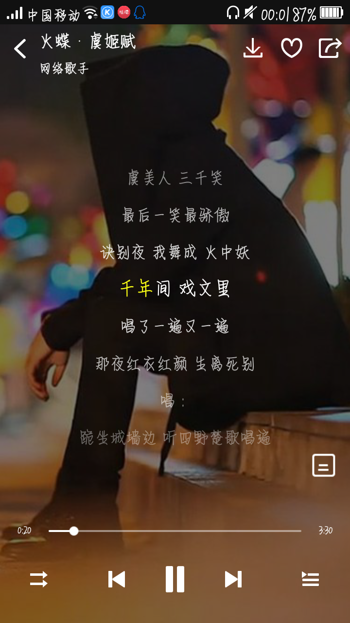 《虞美人》•虞美人，三千笑，最后一笑最骄傲