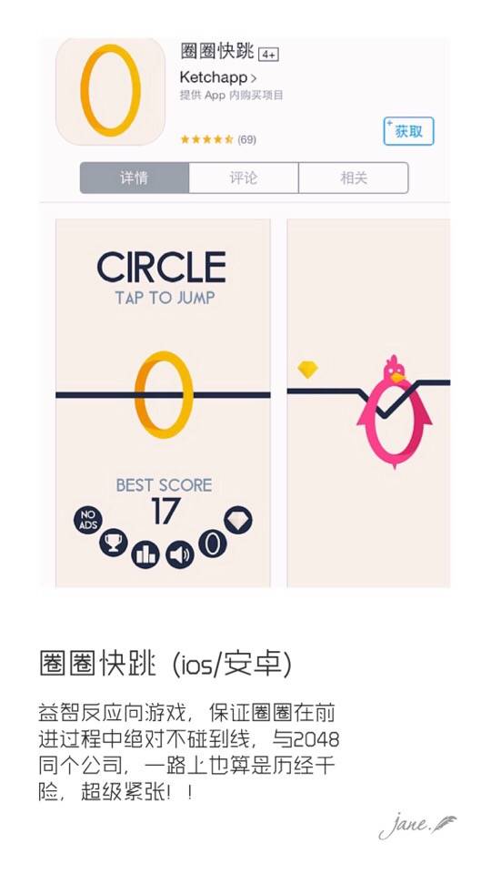 “推荐好的App”