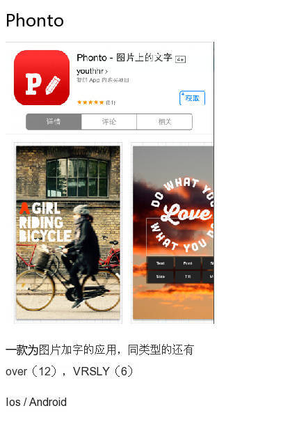 “推荐好的App”