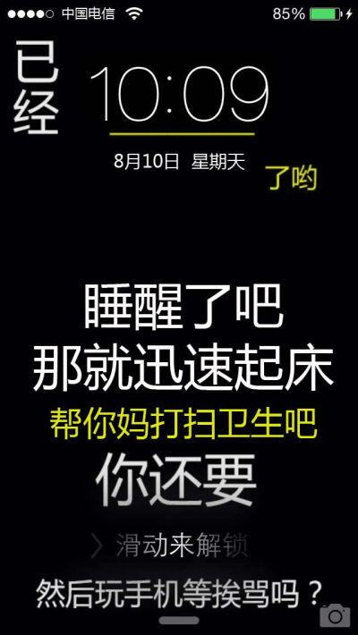 最近这个屏幕解锁很火 来自，壁纸控！ 素材