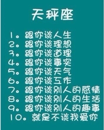 ♎️天秤座♎️