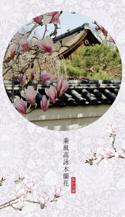 【花醉薇】花不会因为你的疏离，来年不再盛开；人却会因为你的错过，转身为陌路。