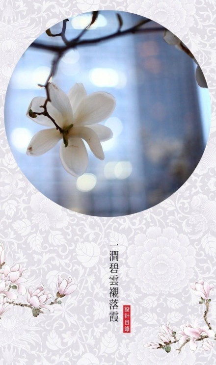 【花醉薇】花不会因为你的疏离，来年不再盛开；人却会因为你的错过，转身为陌路。