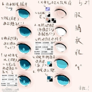 漫画眼睛画法
