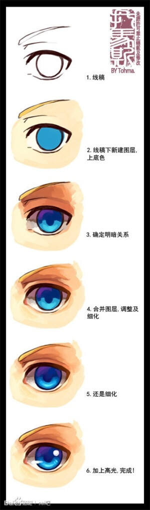 漫画眼睛画法