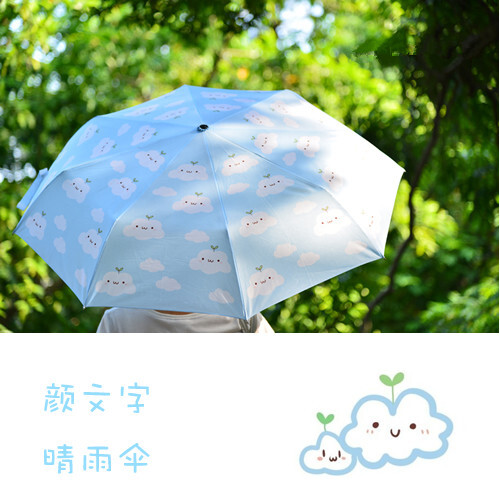 9u7动漫 长草颜文字 云朵晴雨伞 叠伞太阳伞三伞 动漫周边