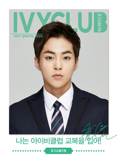 EXO XIUMIN金珉硕 IVY CLUB代言