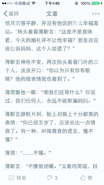 你已经五岁了，应该长出一点情商了。————《他来了，请闭眼》