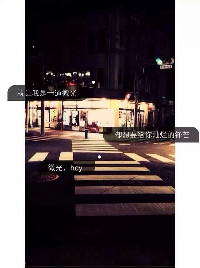 华晨宇 歌词 文字 句子