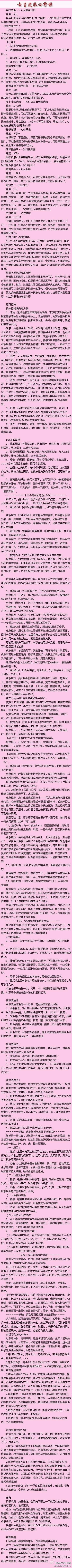 【女生皮肤必修课】如何美白，如何治疗脸色暗沉，如何对付眼肿，如何自制面膜。。。。。