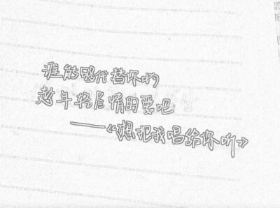 谁能够代替你啊 趁年轻尽情的爱吧——老狼/王婧《想把我唱给你听》