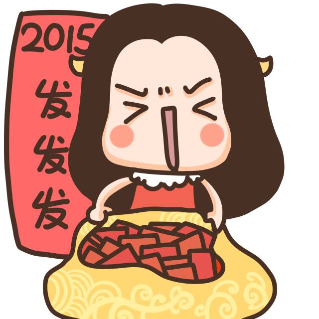 红包多的发不完