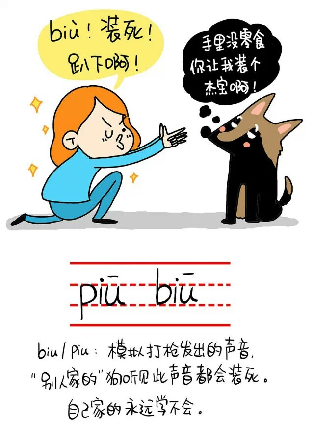 一组由 duang 引发的拼也拼不出来写也没有汉字的词（piu biu）