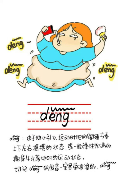 一组由 duang 引发的拼也拼不出来写也没有汉字的词（想象那种回声 deng~~~~~~）