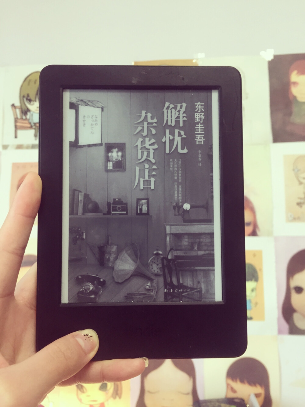 ｛解忧杂货店·东野圭吾｝大热的书！之前看的时候kindle电子书也卖得好贵 突然发现现在卖五块就赶紧买了~ （好小市民的心态…）