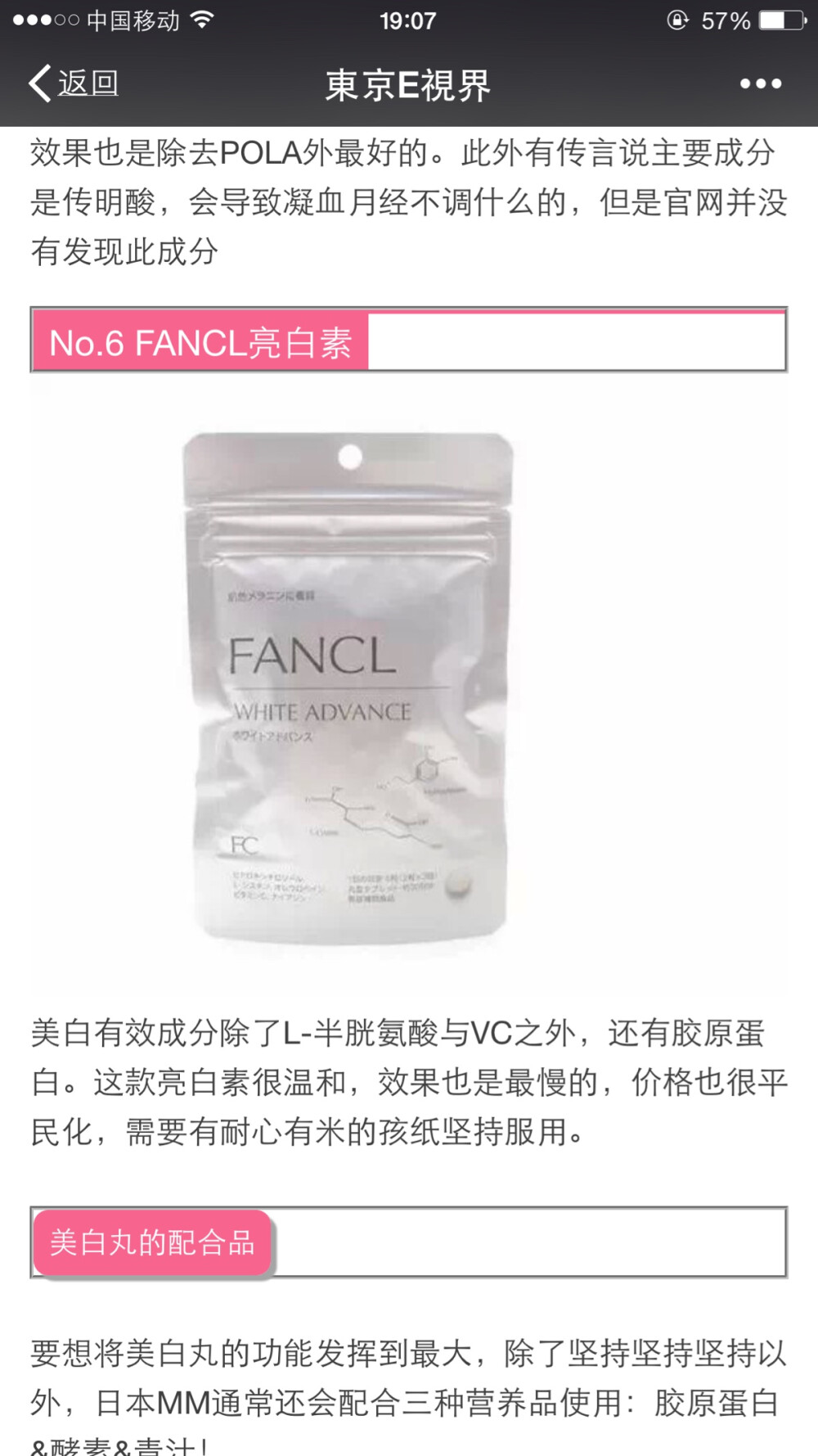 #安利好货#这款是闺蜜服用过哒，效果也是美美哒～