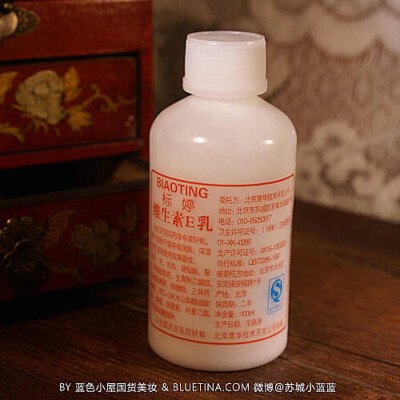 标婷维生素e乳液标婷/ve乳100ml/抗氧化滋润 http://tb.cn/r5qghHy