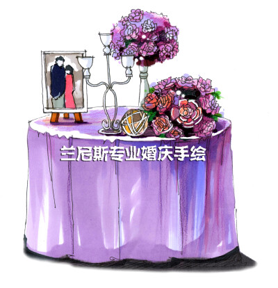 梦幻紫色婚礼 婚礼手绘