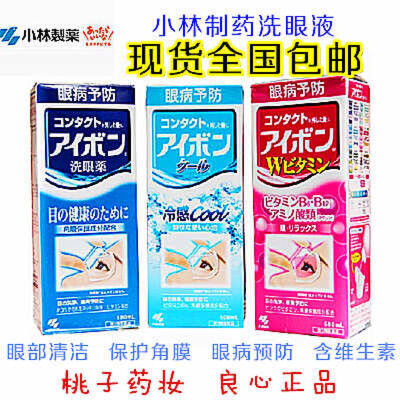 日本代购小林制药洗眼液润眼清洁保护角膜含维生素500ML http://tb.cn/LGrYhHy