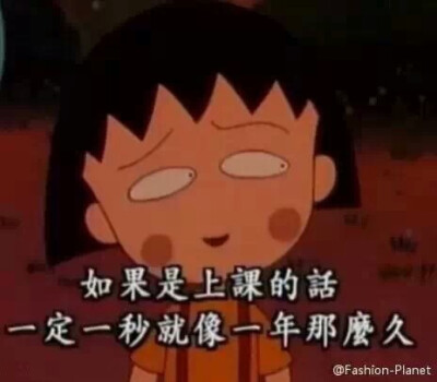 樱桃小丸子