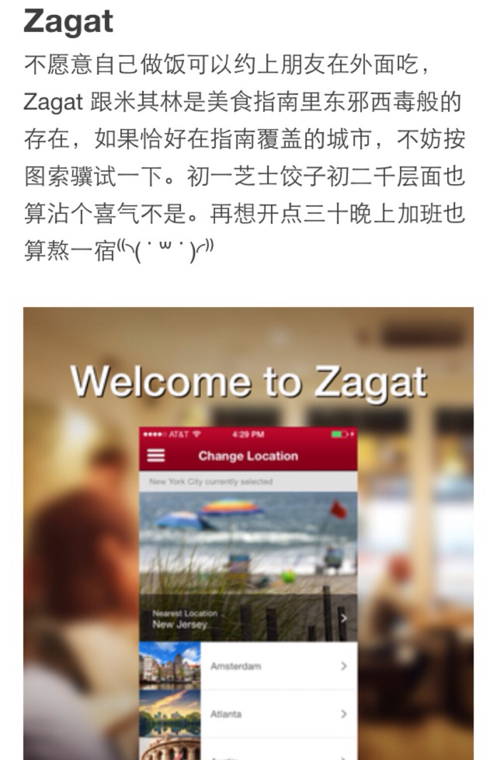 【zagat】美食指南