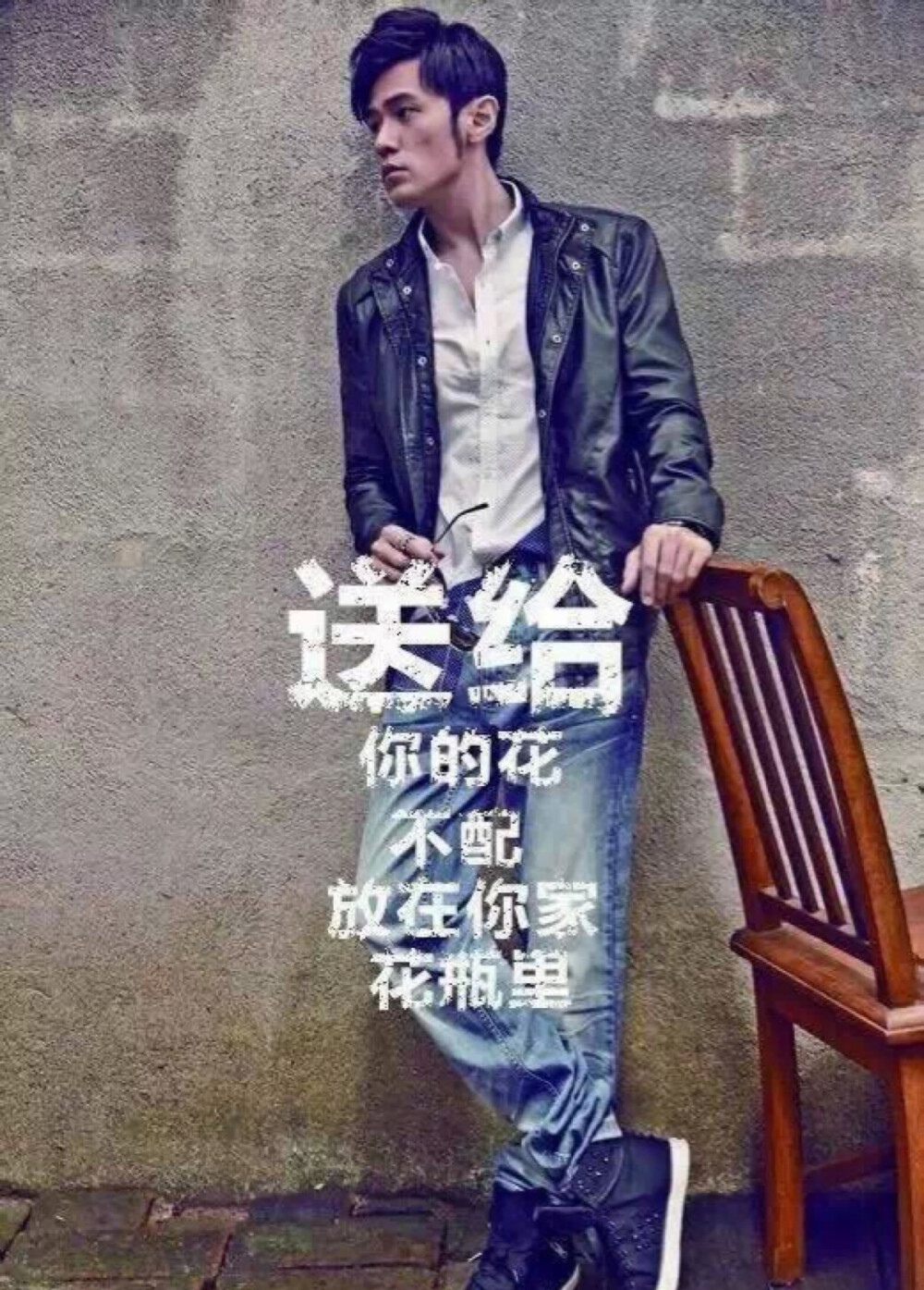 送给你的花，不配放在你家花瓶里《听爸爸的话》❤️周杰伦