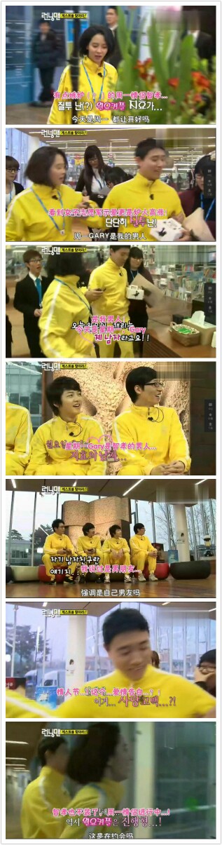 Running Man 2011.02.27