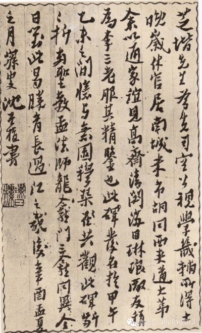  唐代褚遂良楷书法帖。《石渠宝笈》载：帖高七寸七分，横五尺二寸七分，字共五十行，满行七字。据赵孟坚跋云为褚遂良晚年之作。卷后有赵孟坚、邓文原、柳贯、杨士奇、钱溥等人跋记。赵氏跋称：“容夷婉畅，…